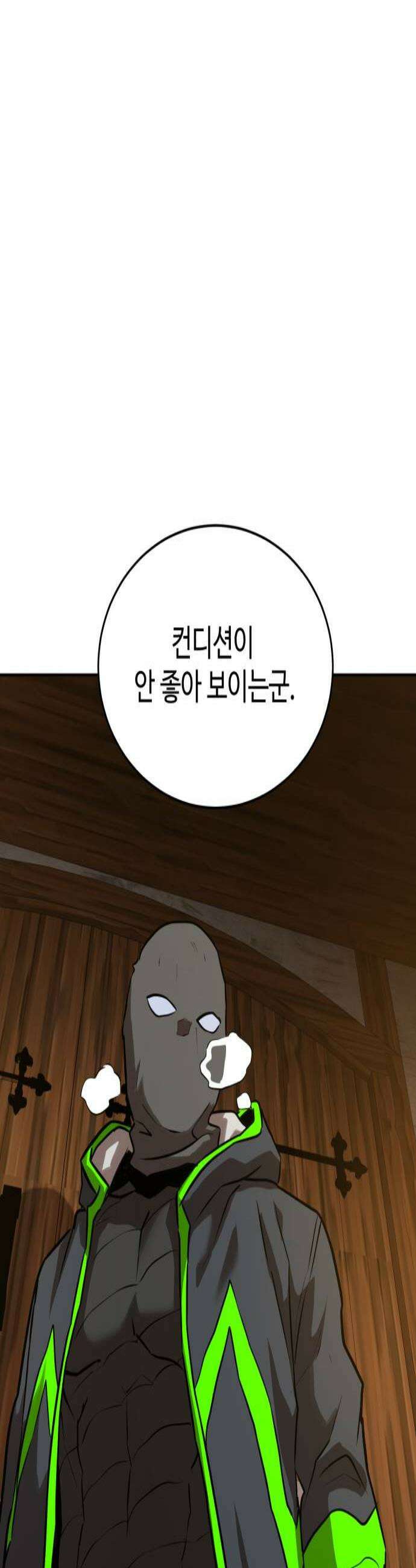 2차전직 스킵용사 115화 2