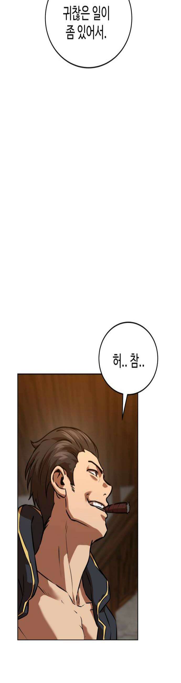 2차전직 스킵용사 115화 4