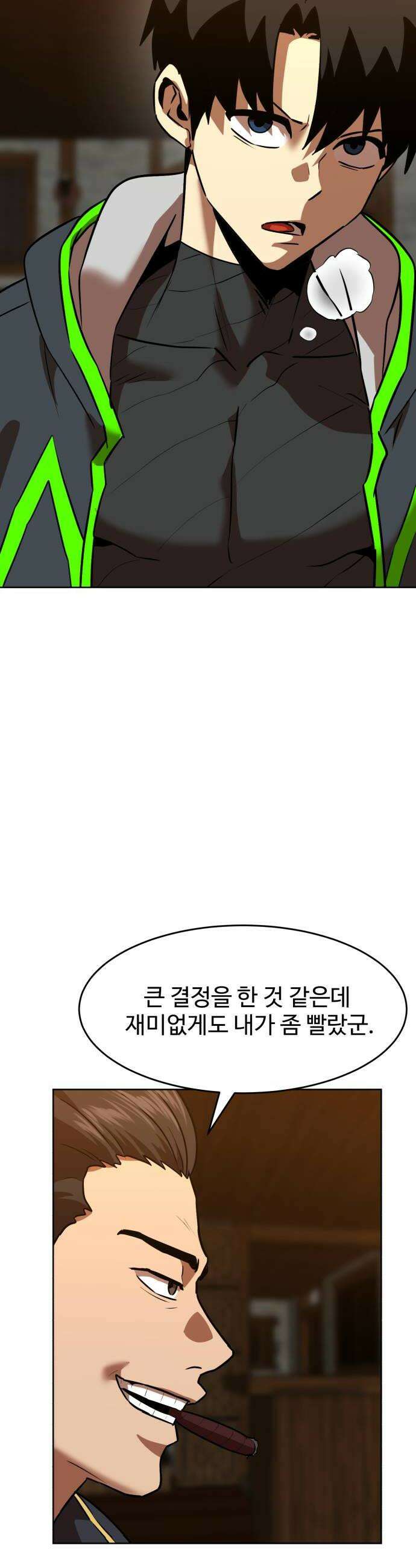 2차전직 스킵용사 115화 6