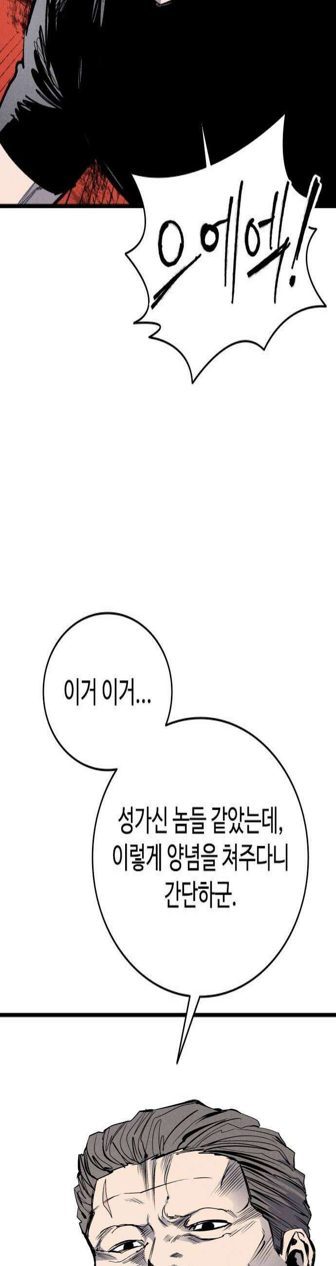 하이클래스 62화 형제1 4