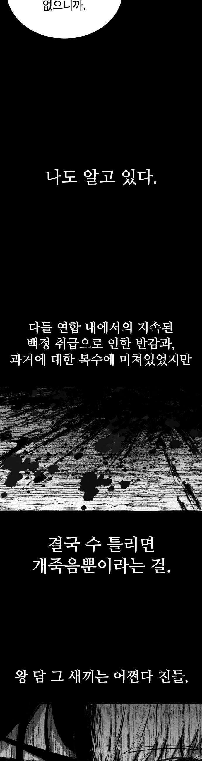 하이클래스 62화 형제1 13