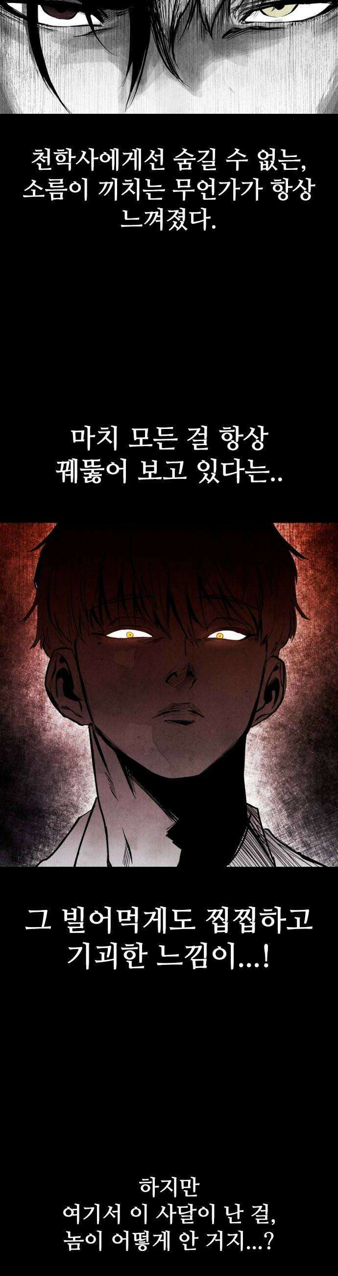 하이클래스 62화 형제1 14