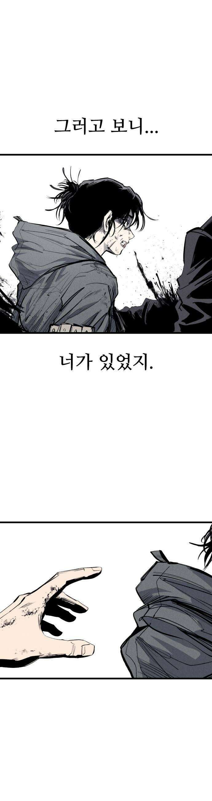 하이클래스 62화 형제1 17