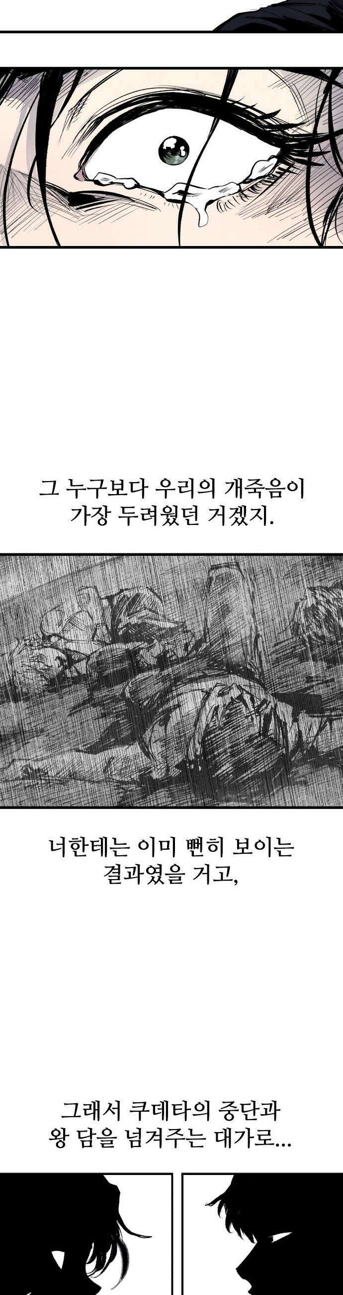 하이클래스 62화 형제1 21