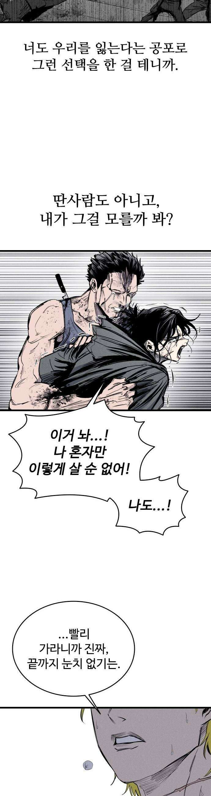 하이클래스 62화 형제1 23
