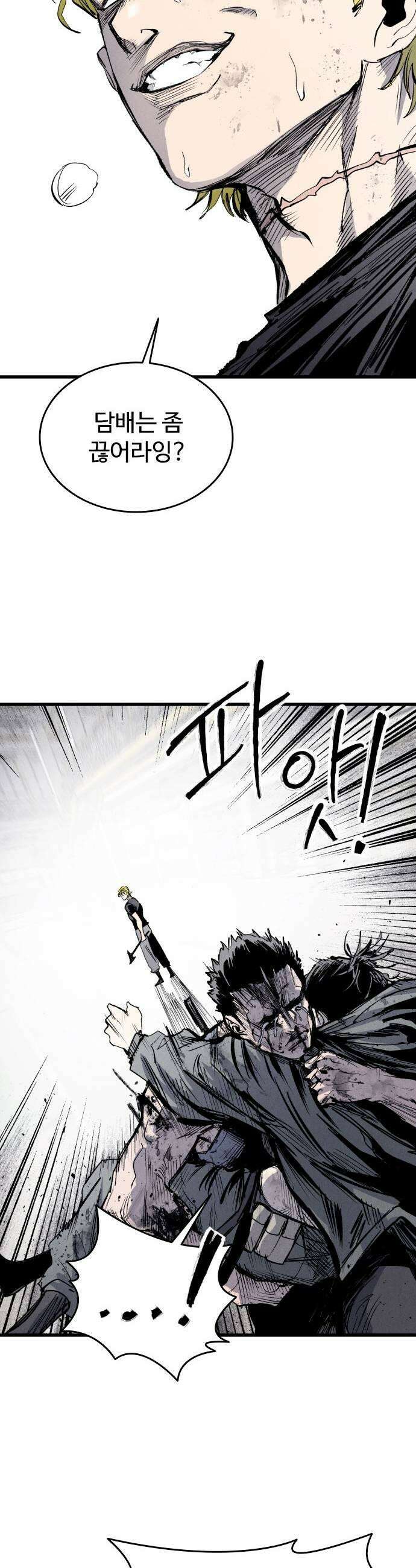 하이클래스 62화 형제1 25