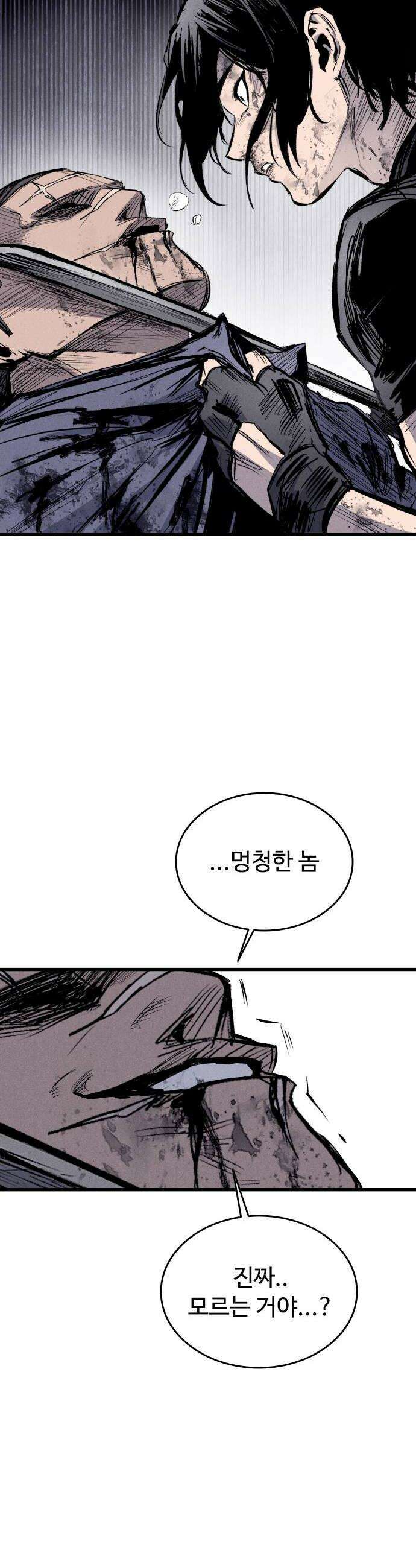 하이클래스 62화 형제1 32