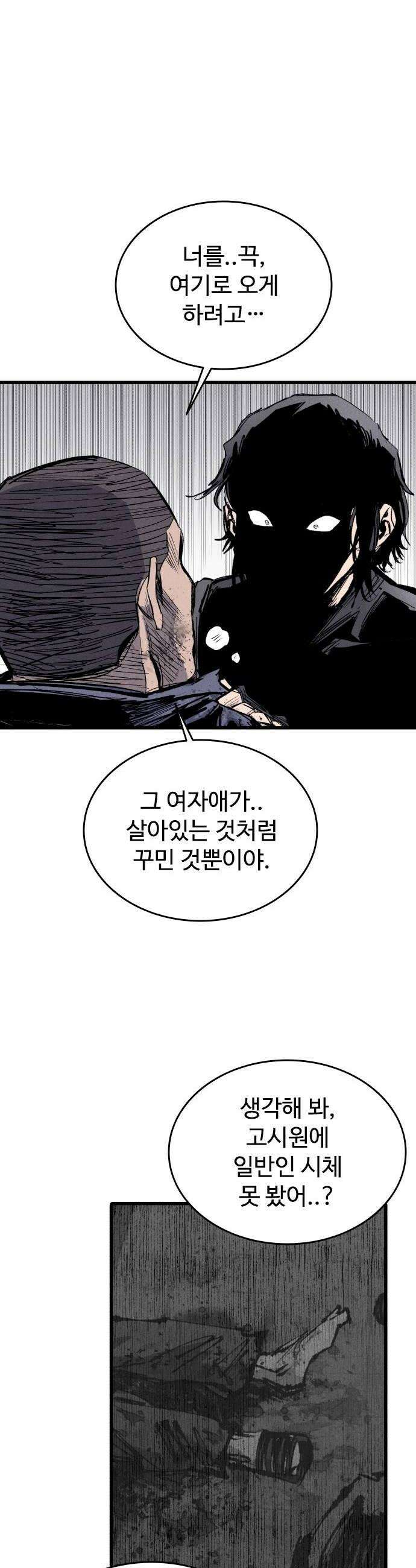 하이클래스 62화 형제1 34