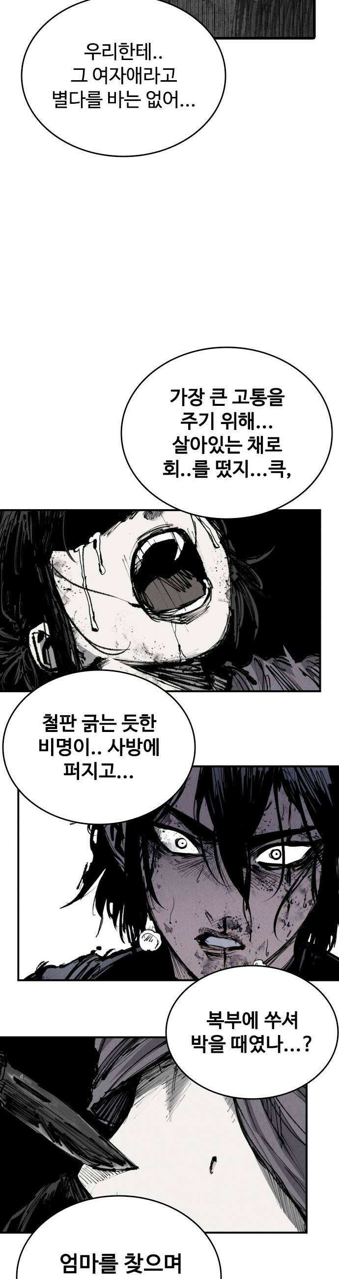 하이클래스 62화 형제1 35