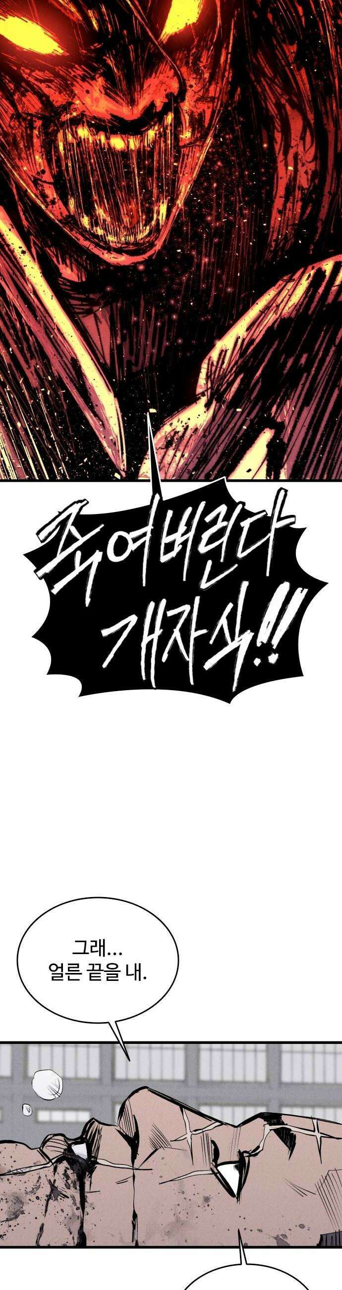 하이클래스 62화 형제1 38
