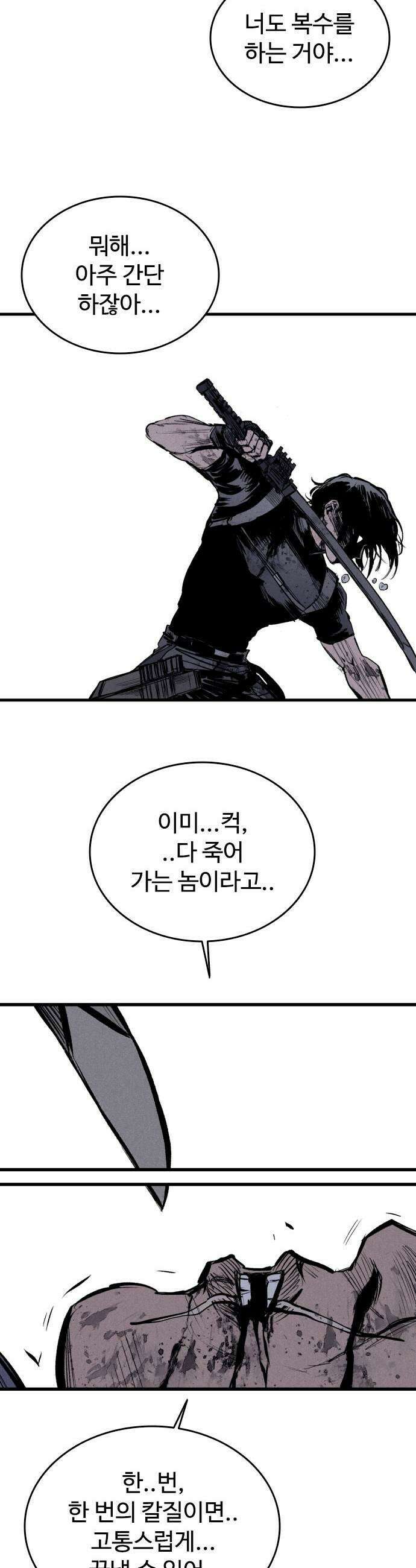 하이클래스 62화 형제1 39