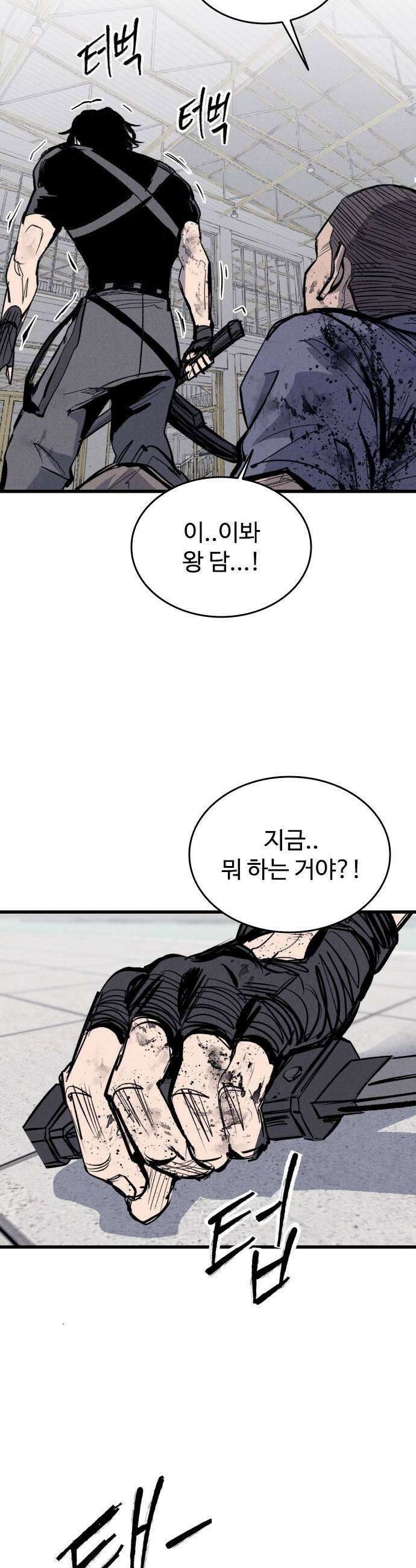 하이클래스 62화 형제1 43