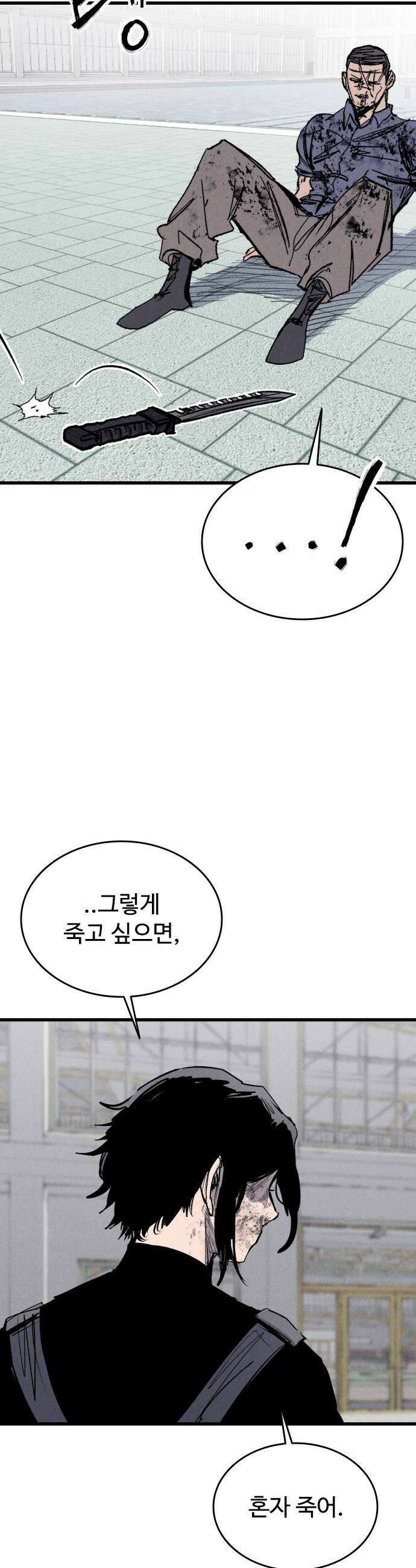 하이클래스 62화 형제1 44