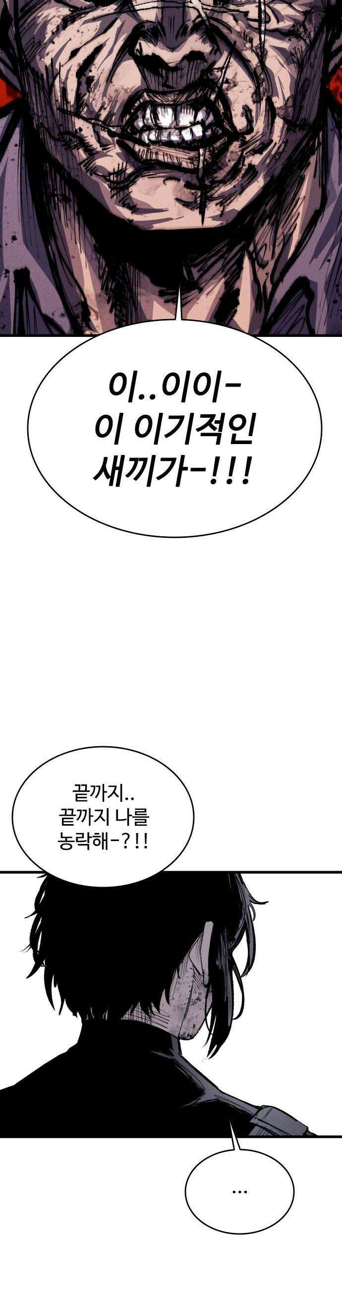 하이클래스 62화 형제1 46