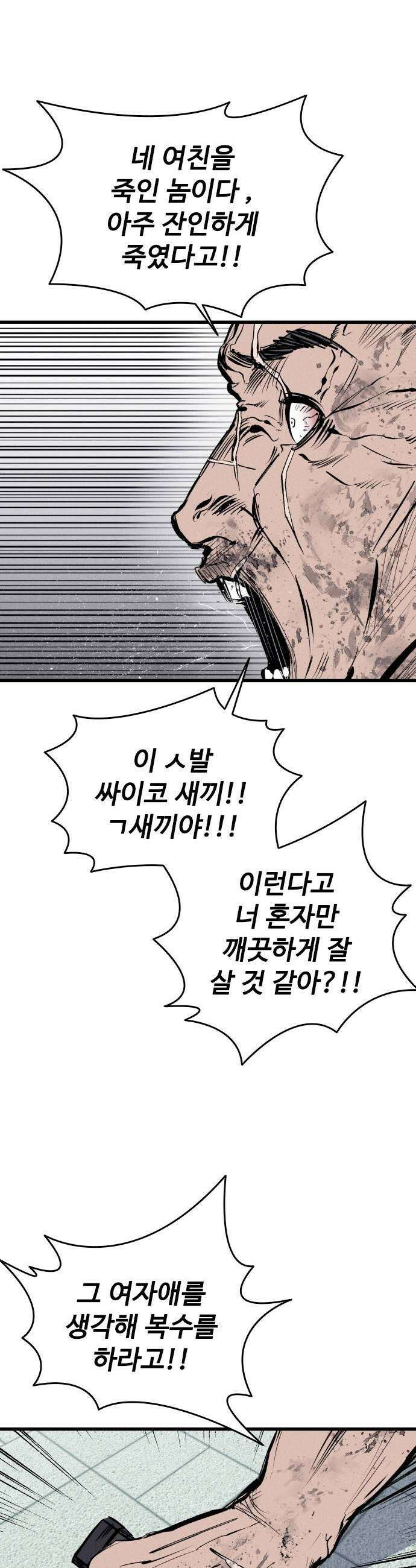 하이클래스 62화 형제1 47