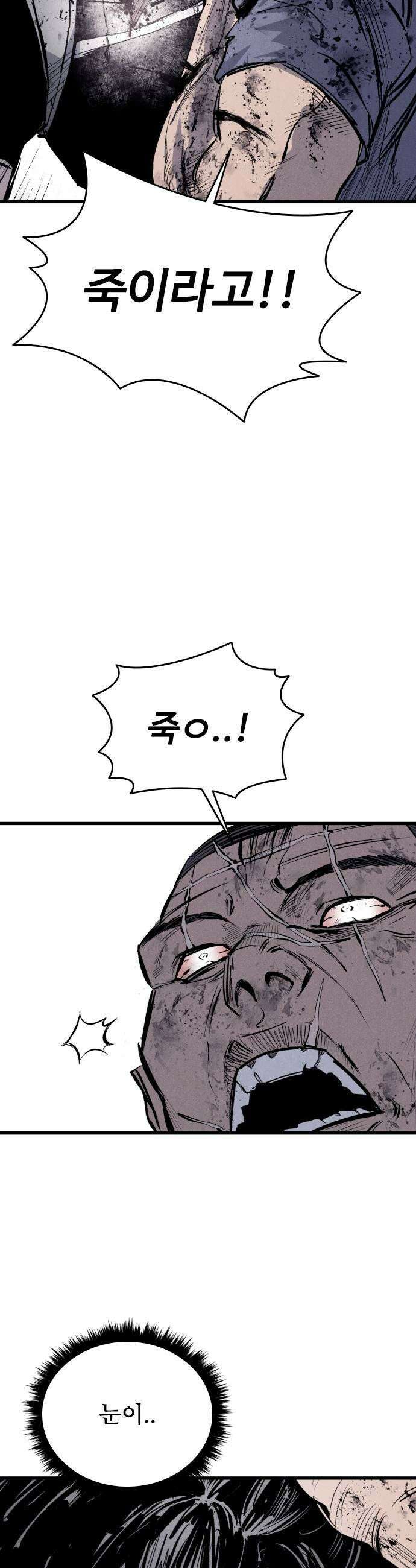 하이클래스 62화 형제1 49