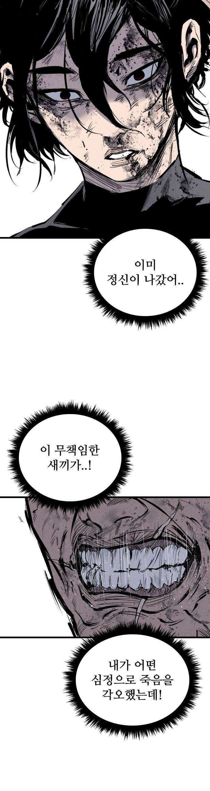 하이클래스 62화 형제1 50