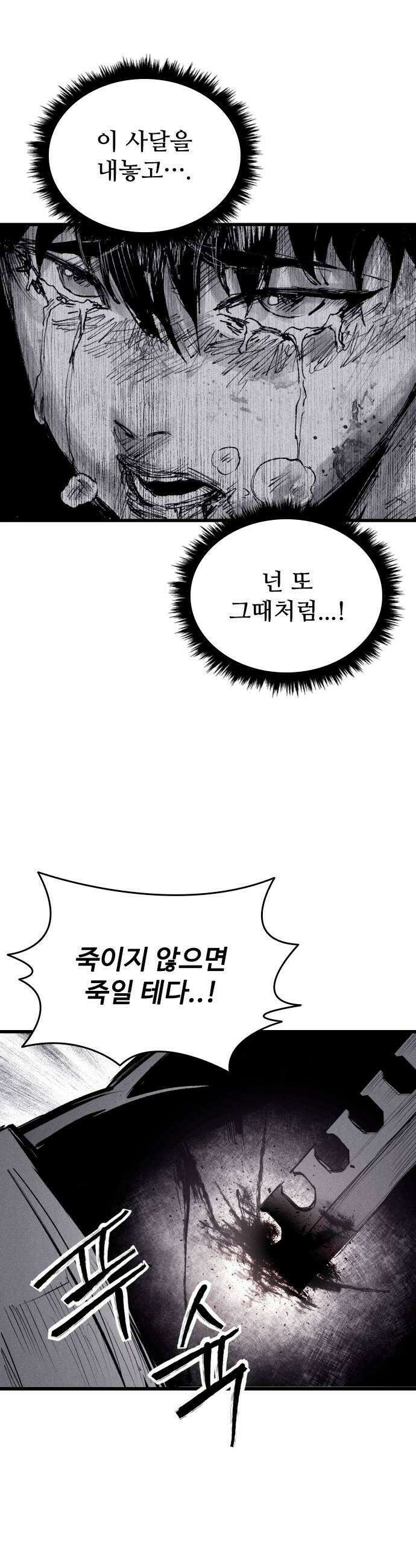 하이클래스 62화 형제1 51