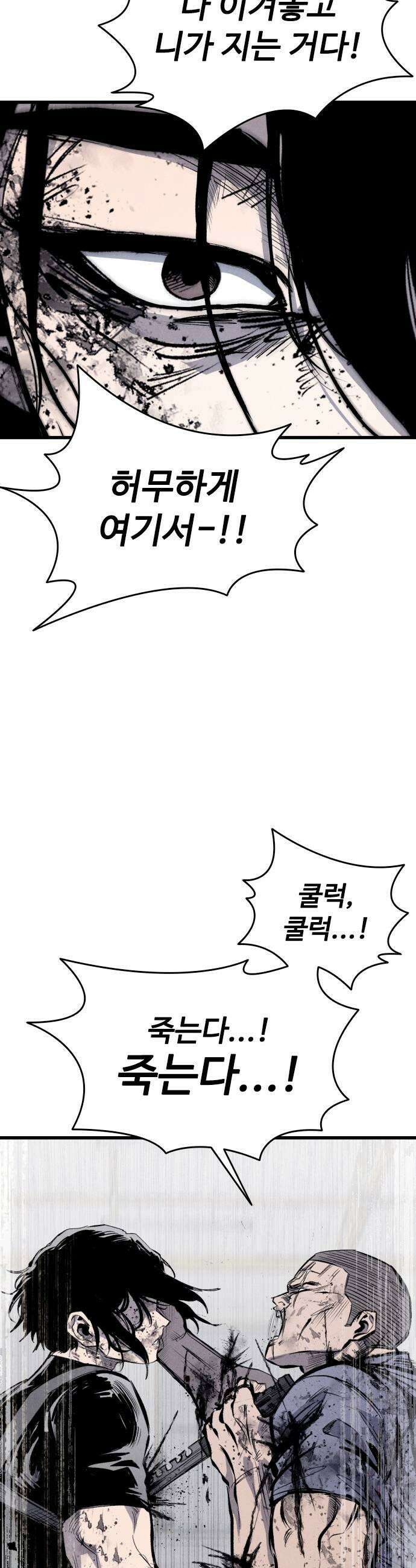 하이클래스 62화 형제1 53