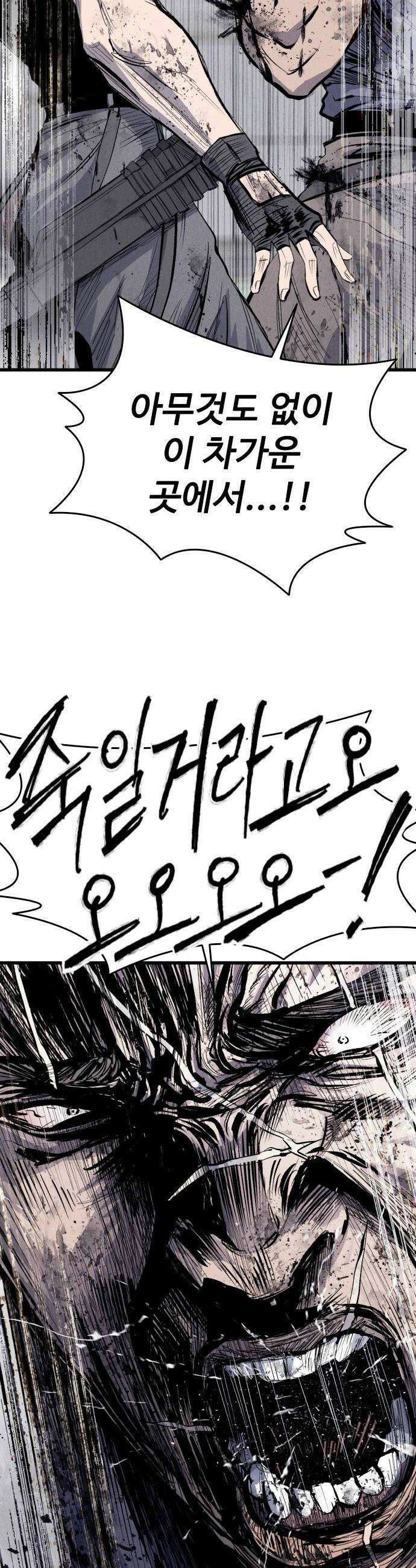 하이클래스 62화 형제1 54
