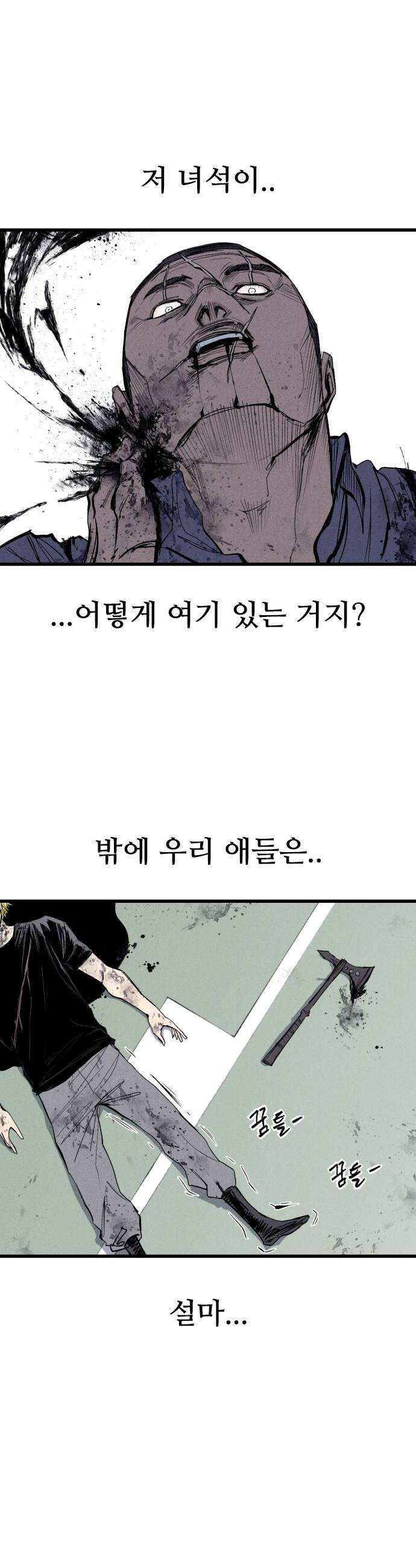 하이클래스 62화 형제1 60