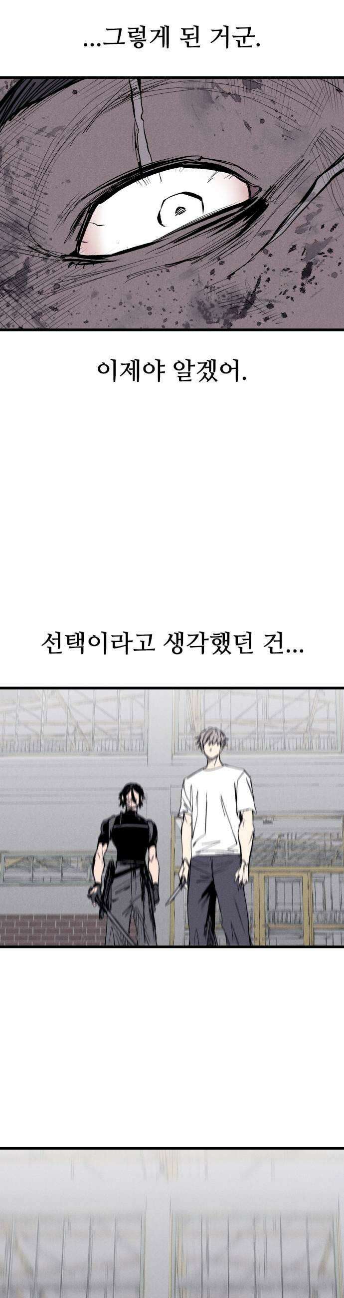 하이클래스 62화 형제1 61