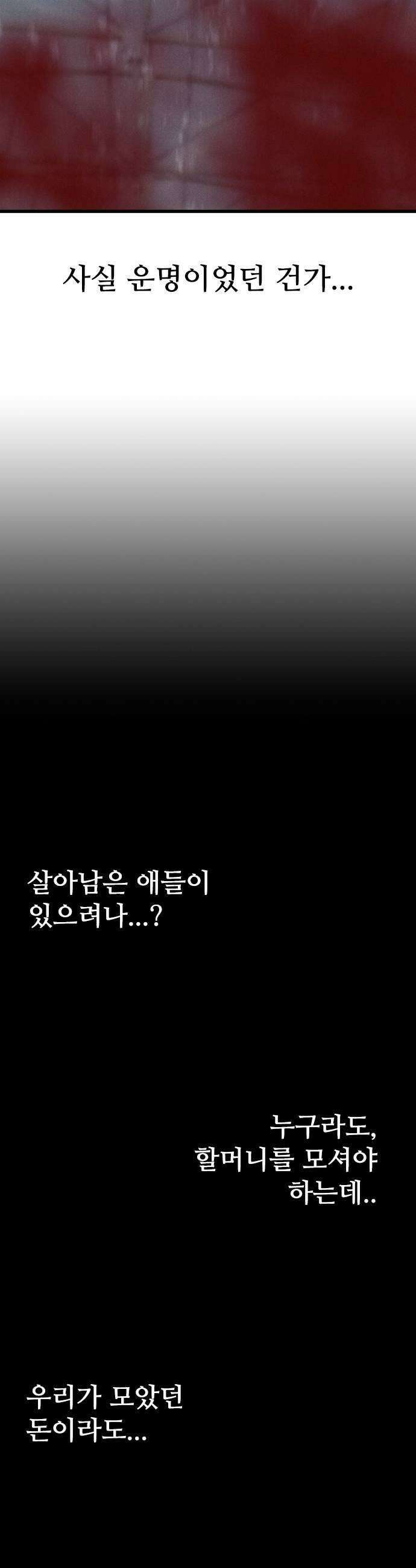 하이클래스 62화 형제1 63