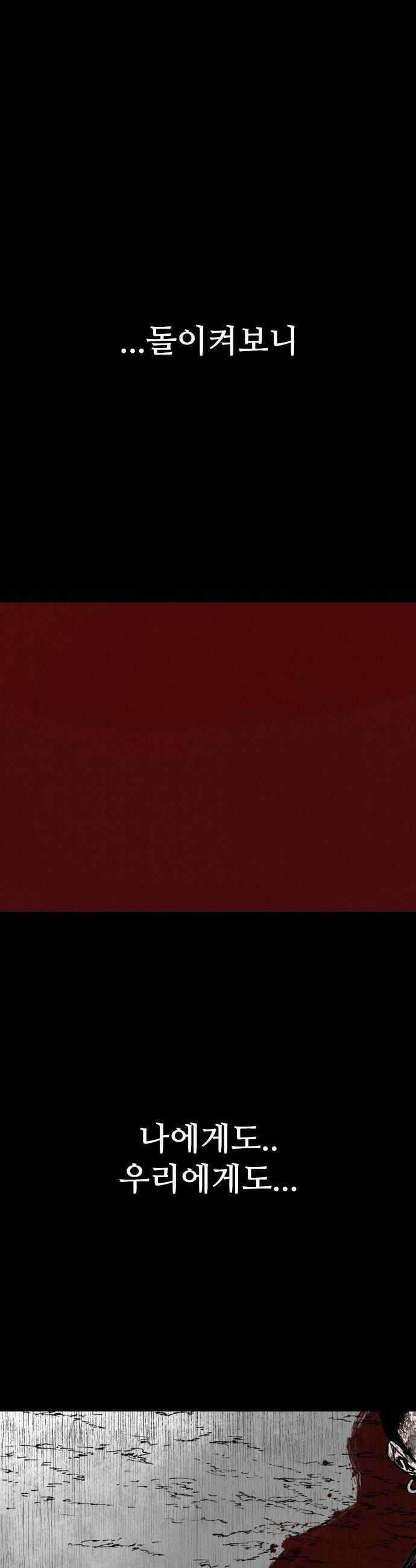 하이클래스 62화 형제1 64