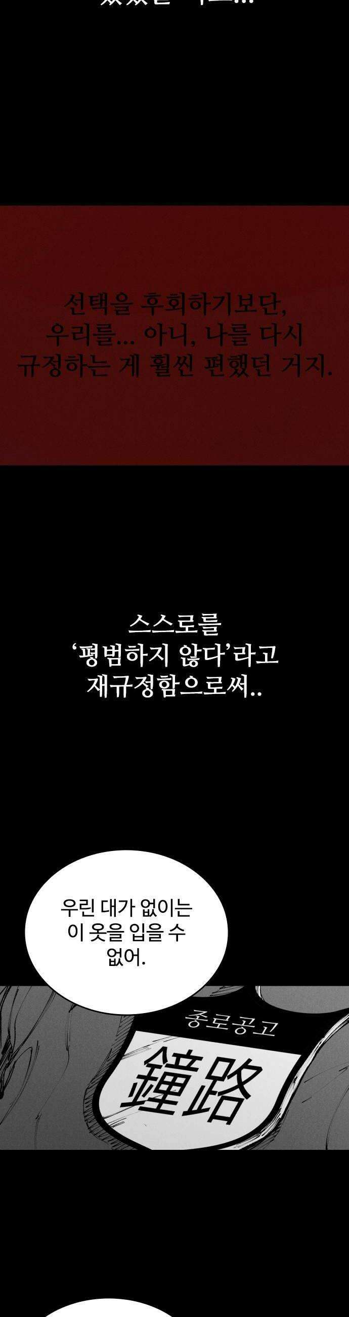 하이클래스 62화 형제1 66
