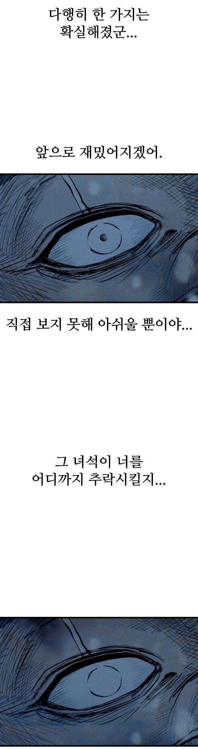 하이클래스 62화 형제1 70