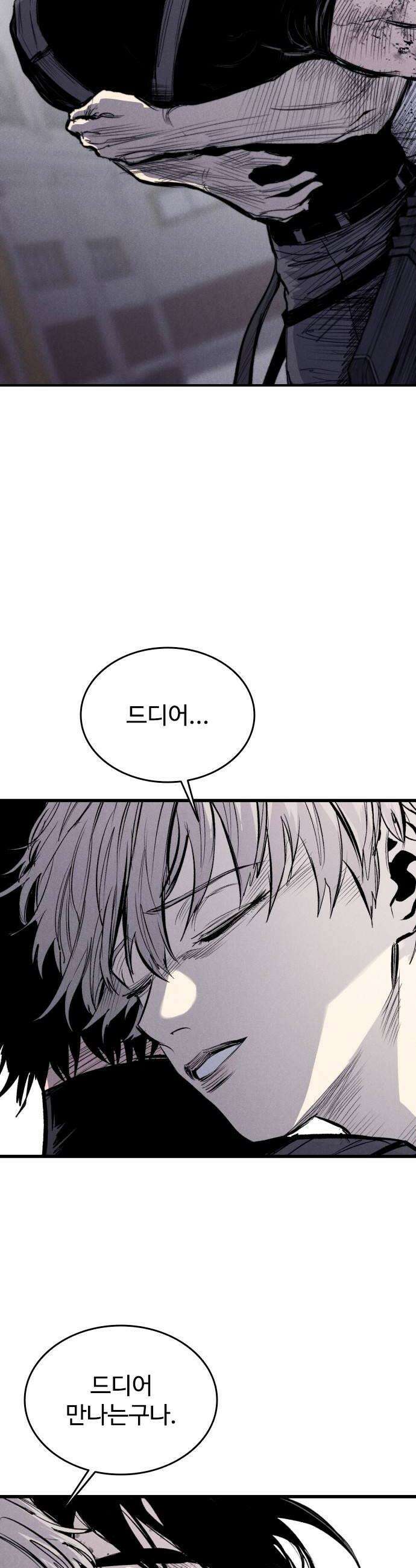 하이클래스 62화 형제1 76