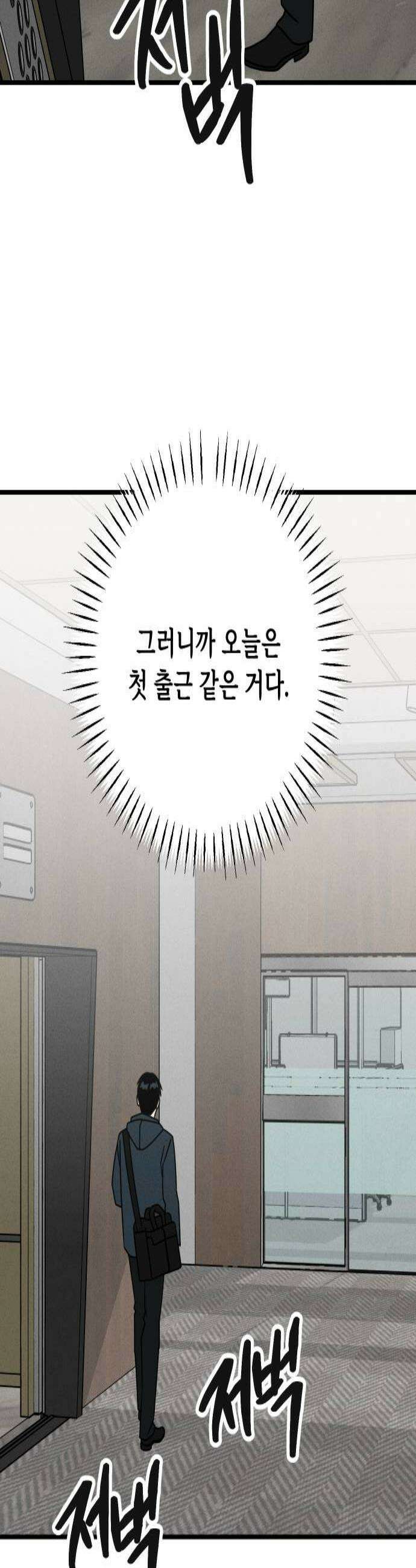 누가 어른 되면 다 된댔어? 100화 2