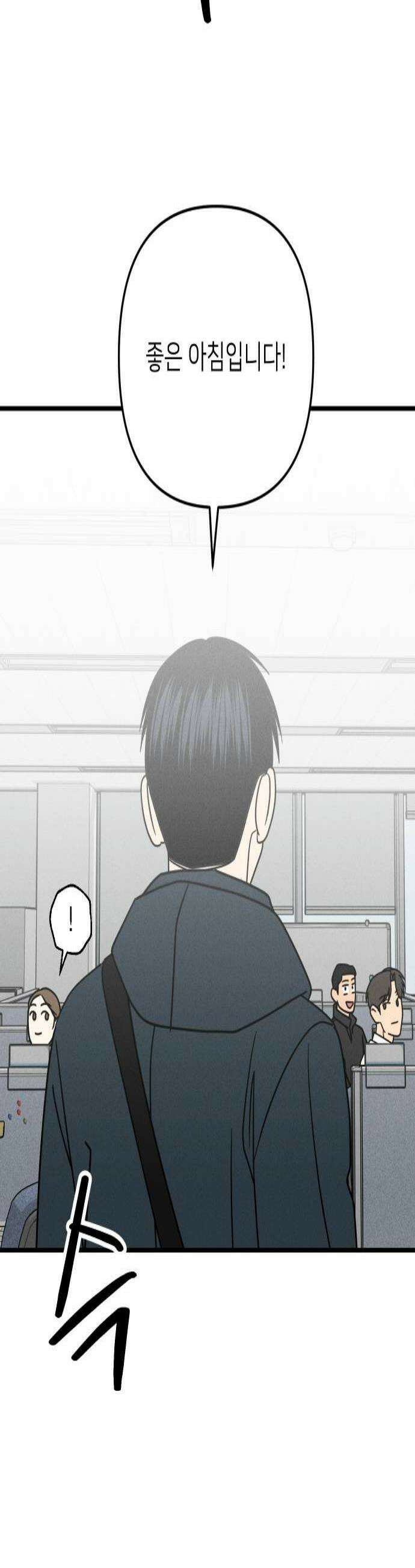 누가 어른 되면 다 된댔어? 100화 4