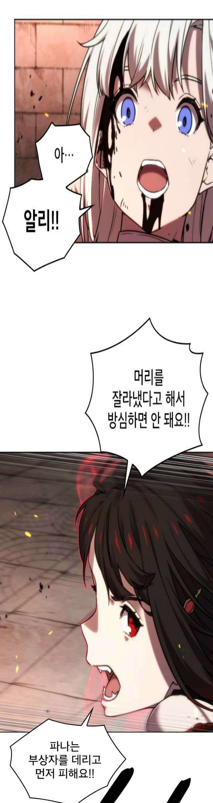 엄청 소환된 건에 대하여 76화 4
