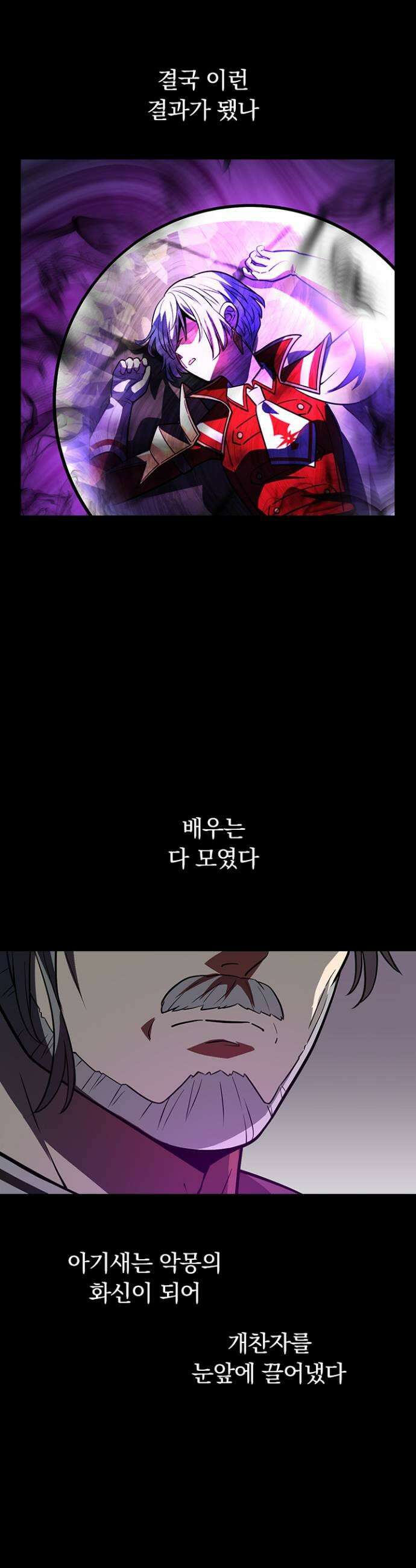 히든클래스 중력자로 최강을 노린다 131화 최종 형태 5