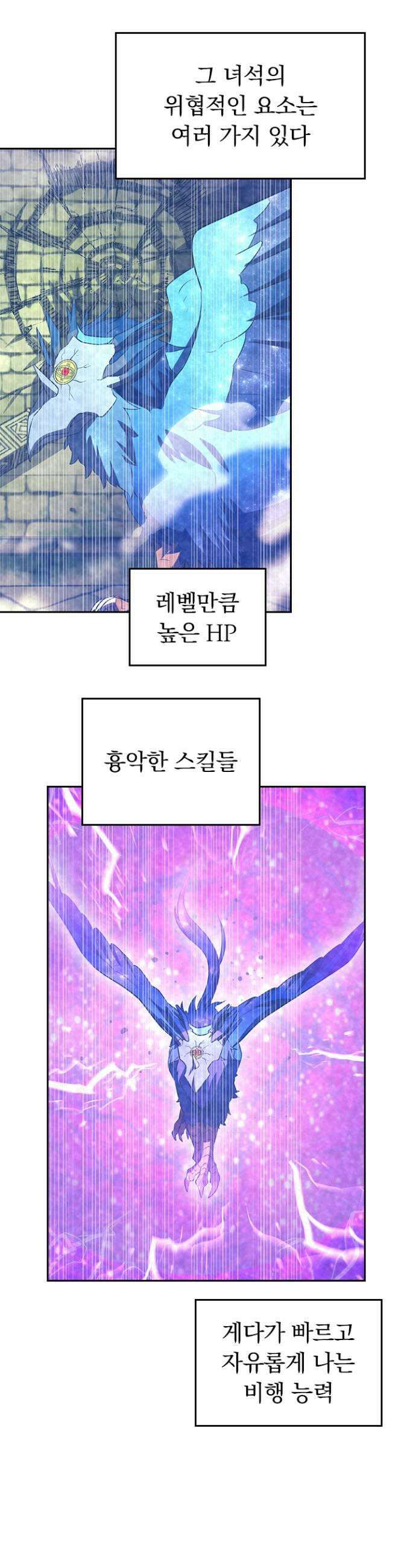 히든클래스 중력자로 최강을 노린다 131화 최종 형태 9