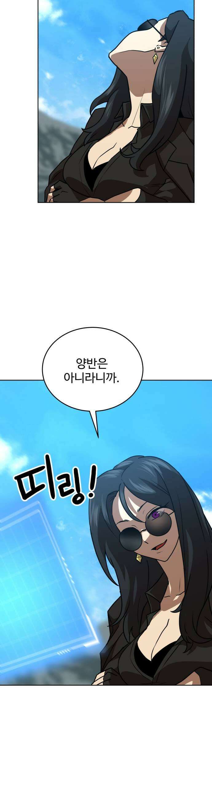 2차전직 스킵용사 121화 7