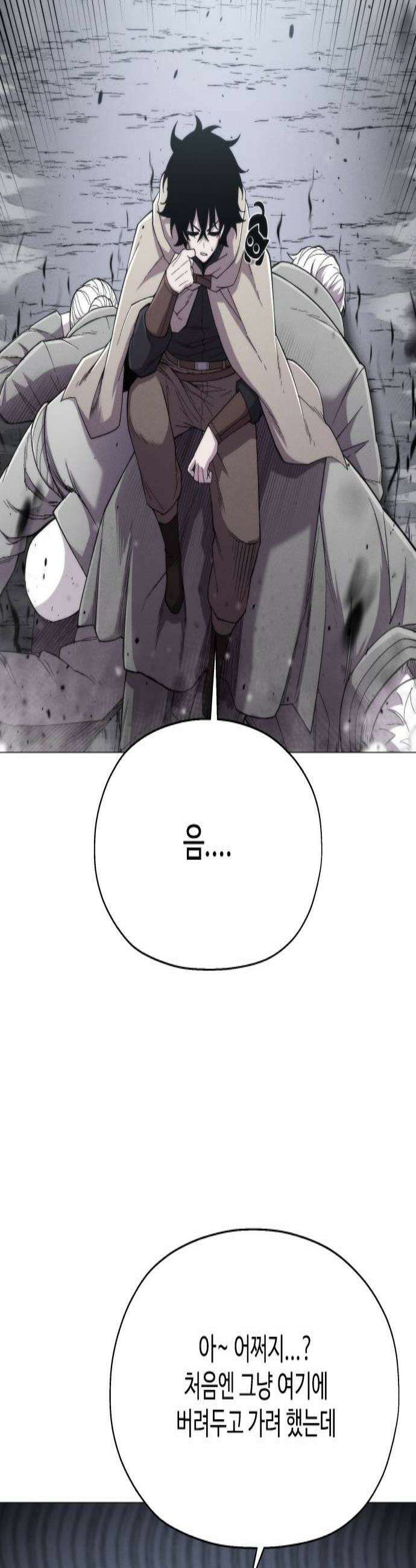 컬러리스트 17화 2