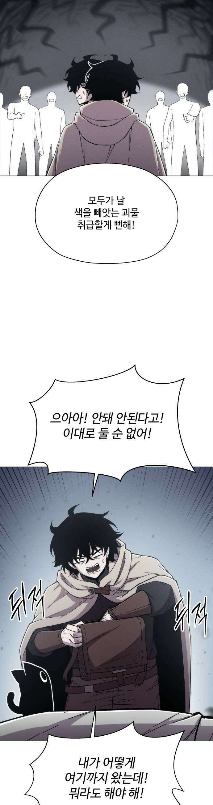 컬러리스트 17화 5