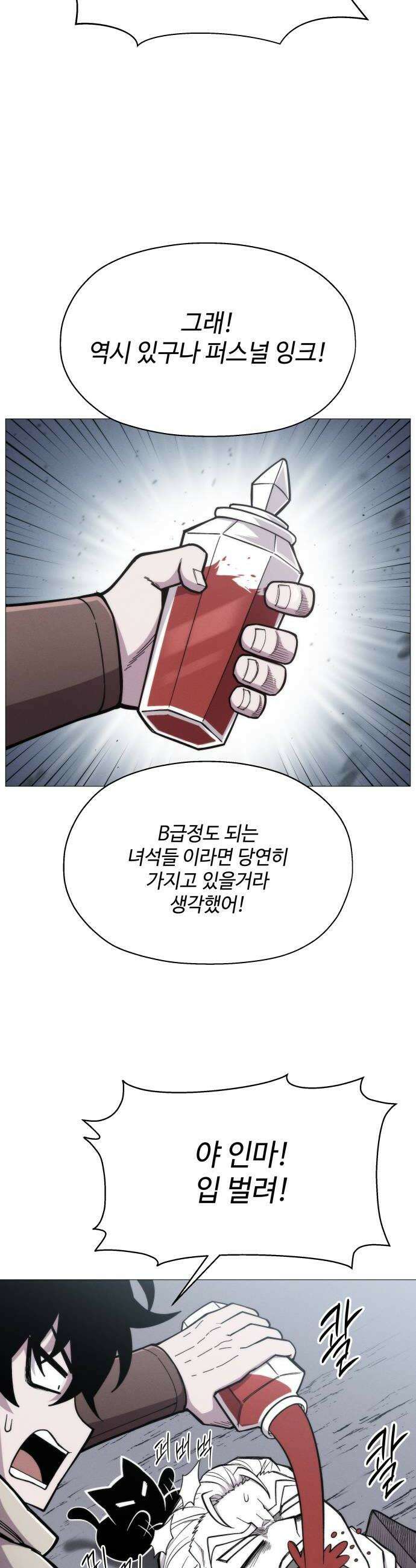 컬러리스트 17화 6