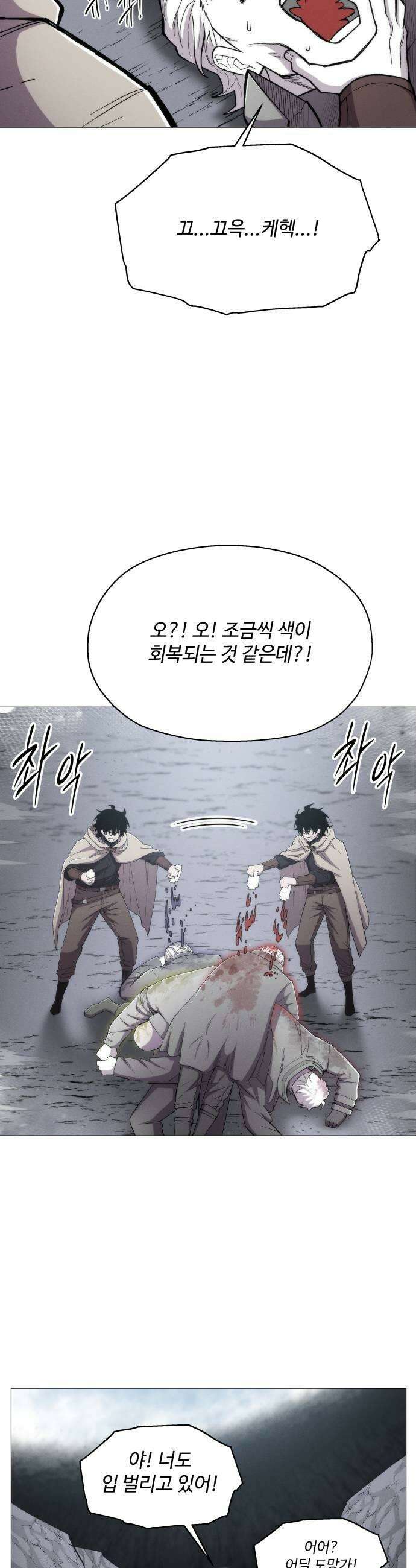컬러리스트 17화 7