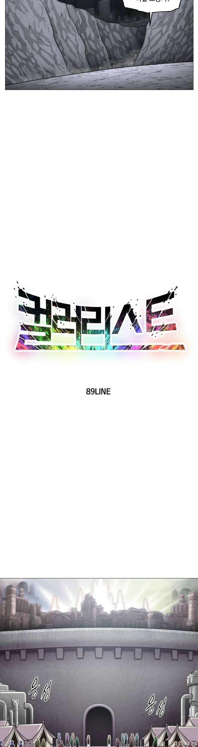 컬러리스트 17화 8