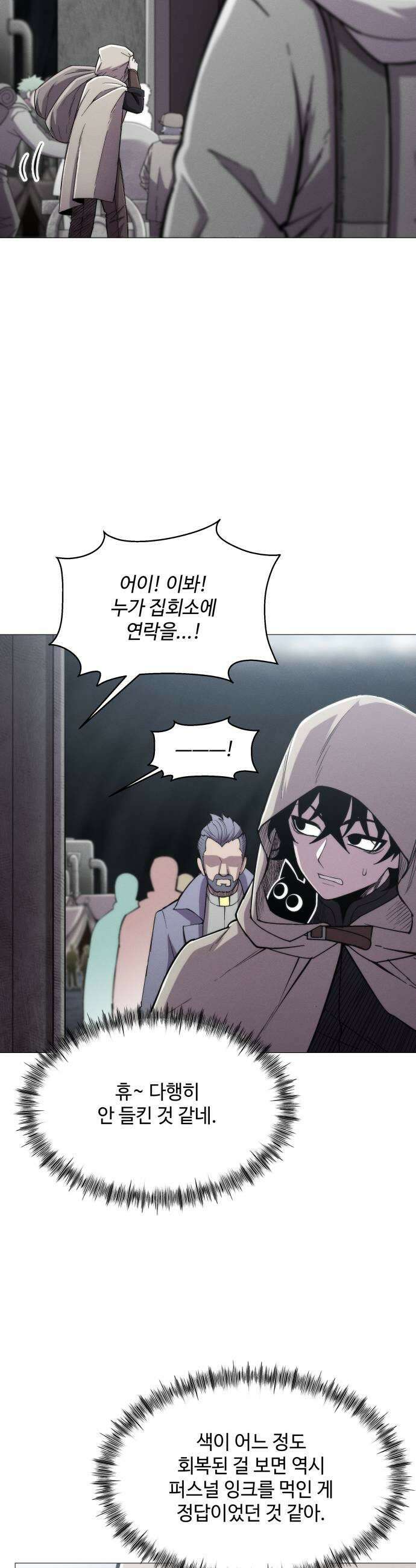 컬러리스트 17화 11