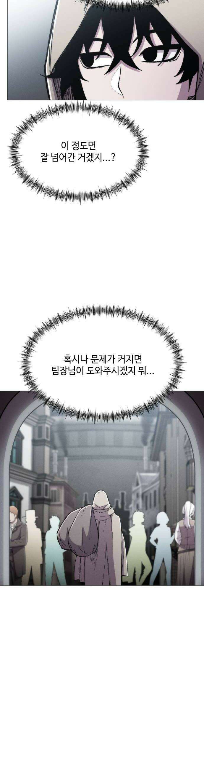 컬러리스트 17화 12
