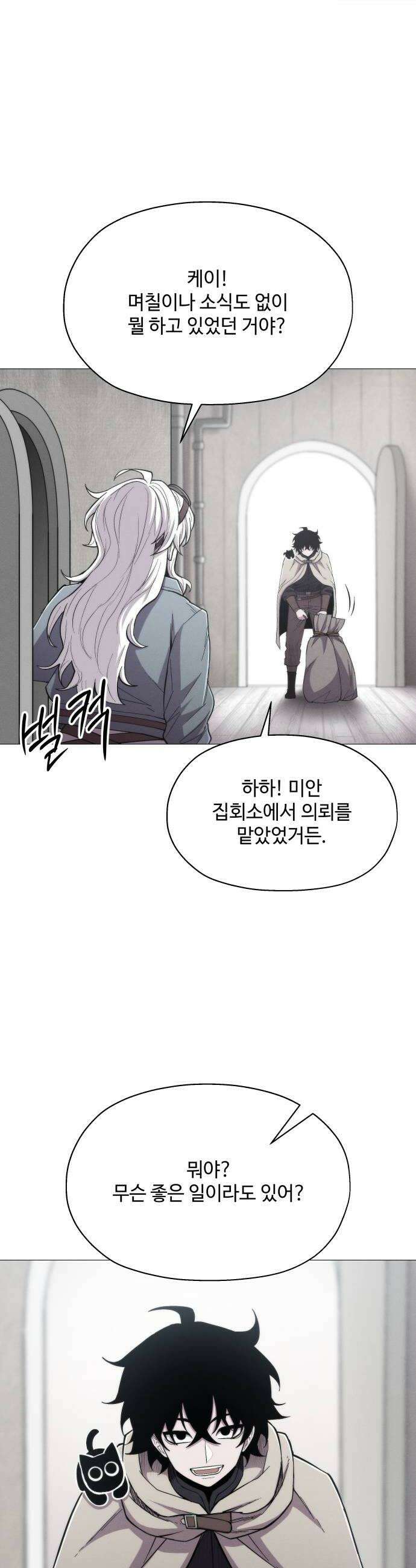 컬러리스트 17화 14