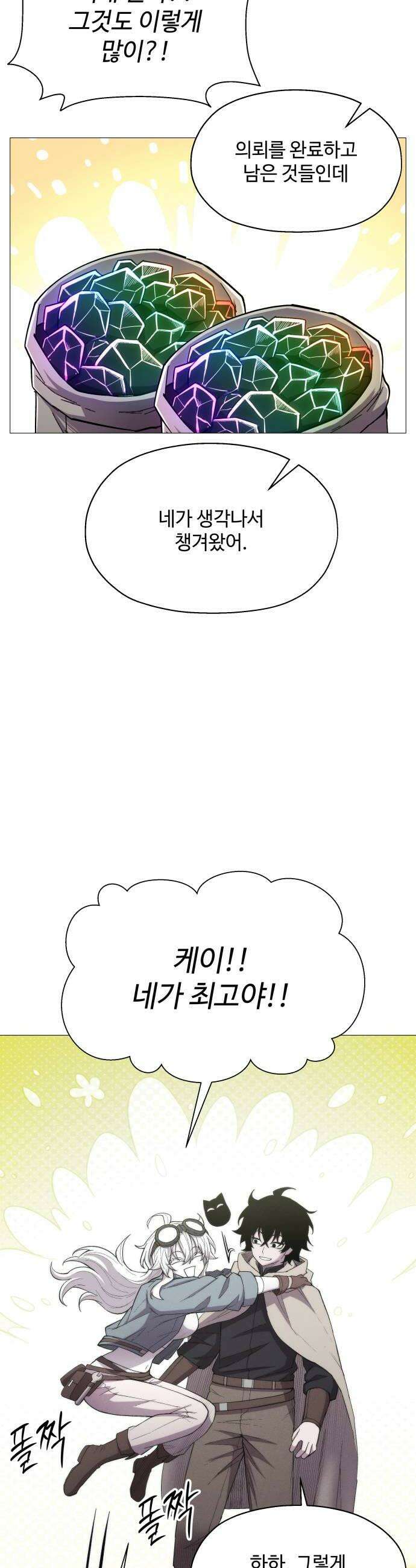 컬러리스트 17화 16