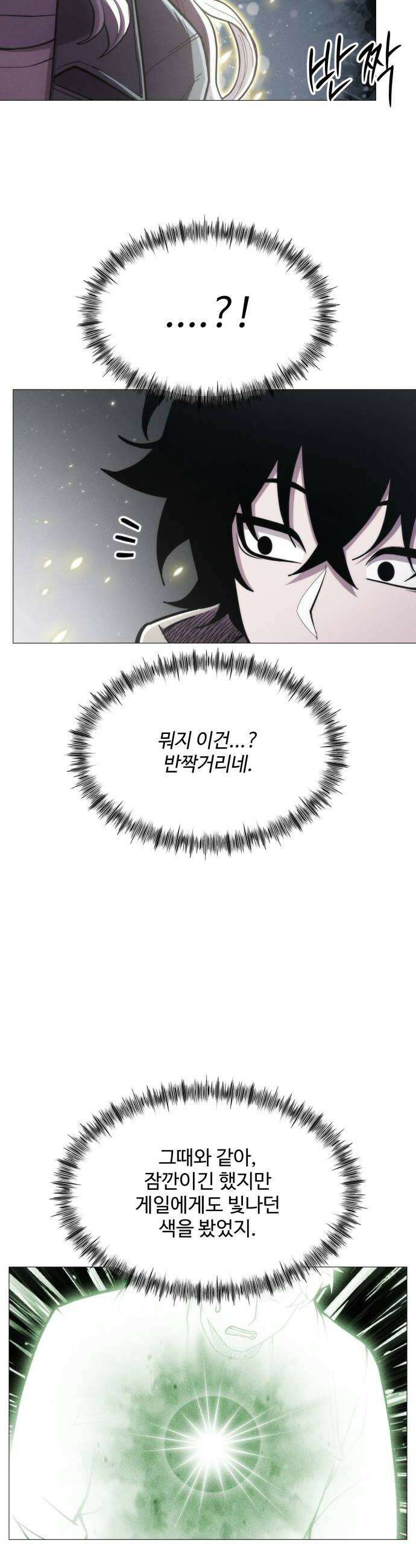 컬러리스트 17화 18