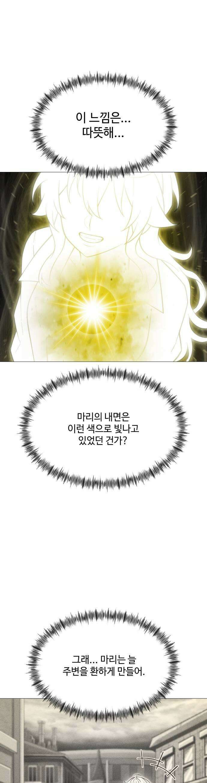 컬러리스트 17화 19