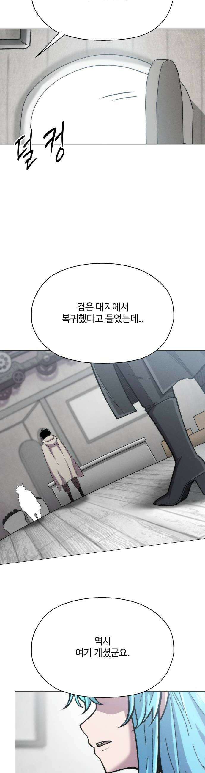 컬러리스트 17화 24