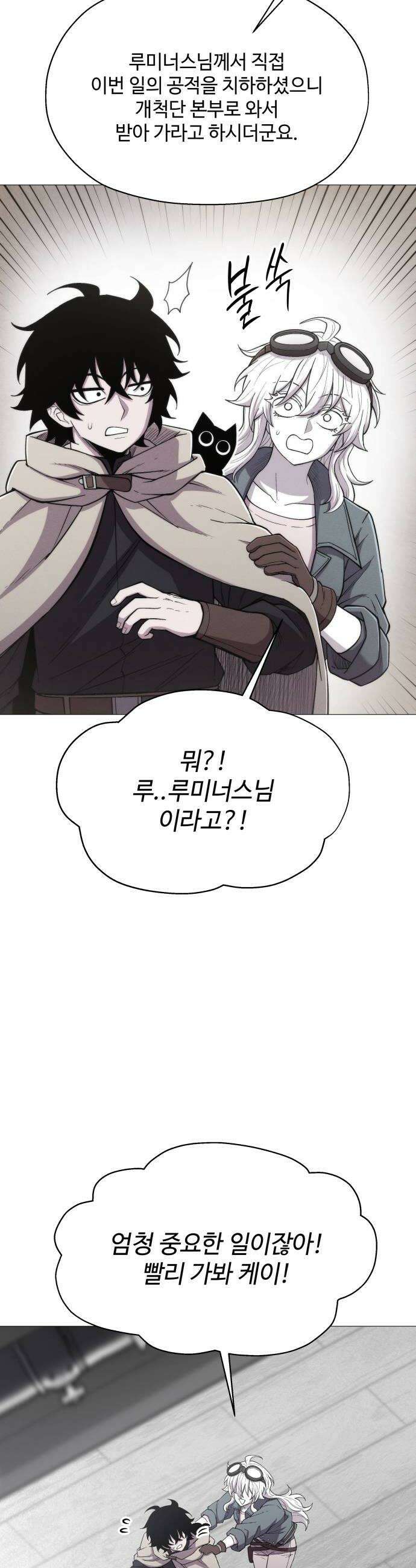 컬러리스트 17화 28